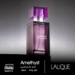عطر جیبی لالیک آمیتیس بنفش زنانه | Lalique Amethyst