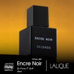 عطر جیبی لالیک مشکی