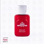 عطر ارزان خوب مارلی کالان