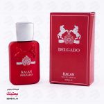 ادکلن شیرین مردانه کالان مارلی