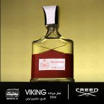 عطر جیبی اونتوس وایکینگ قرمز