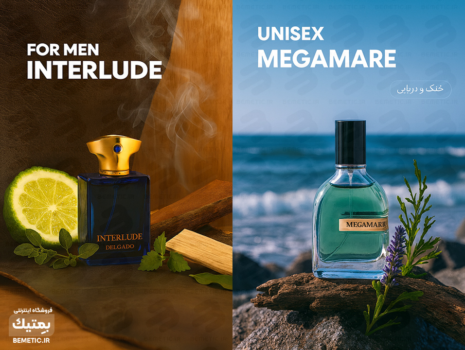 بهترین عطر جیبی مردانه