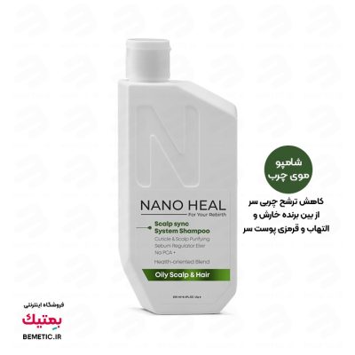بهترین شامپو برای کف سر چرب نانوهیل