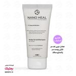 خرید شامپو اسکراب پوست سر نانوهیل