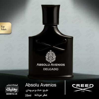 عطر جذاب مردانه اونتوس