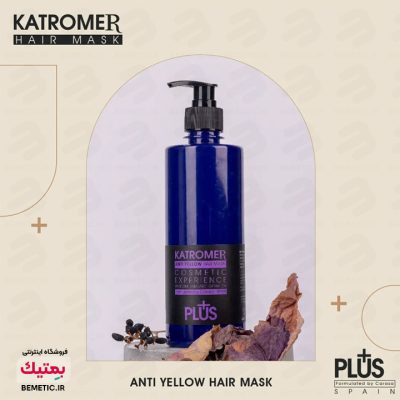 ماسک بنفش کاترومر