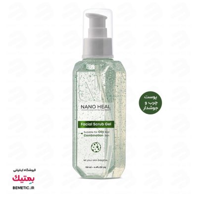 خرید ژل اسکراب پوست چرب نانوهیل