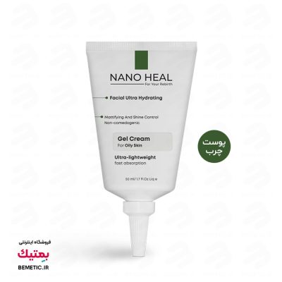 خرید آبرسان پوست چرب نانوهیل