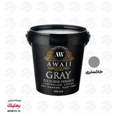 پودر دکلره آوایی رنگ خاکستری