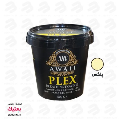 پودر دکلره پلکس آوایی