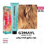 رنگ موی گرمایل 10/31 بلوند بژ فوق العاده روشن GRMAYL وزن 120 میل