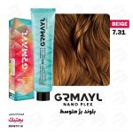 رنگ موی گرمایل 7/31 بلوند بژ متوسط GRMAYL وزن 120 میل