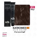 رنگ موی مردانه قهوه ای تیره MF2 کاترومر Katromer حجم 100 میل