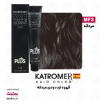 رنگ موی مردانه قهوه ای دودی MF3 کاترومر Katromer حجم 100 میل