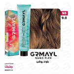 رنگ موی گرمایل 9/0 بلوند روشن GRMAYL N8 وزن 120 میل