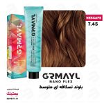رنگ موی گرمایل 7/45 بلوند نسکافه ای متوسط GRMAYL وزن 120 میل