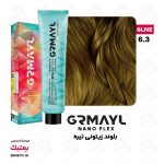 رنگ موی گرمایل 6/3 بلوند زیتونی تیره GRMAYL وزن 120 میل
