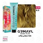 رنگ موی گرمایل 8/3 بلوند زیتونی روشن GRMAYL وزن 120 میل
