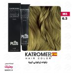 رنگ موی 6/3 کاترومر M5 Katromer بلوند زیتونی تیره 100میل