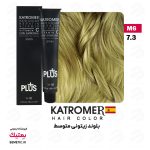 رنگ موی 7/3 کاترومر M6 Katromer بلوند زیتونی متوسط 100میل